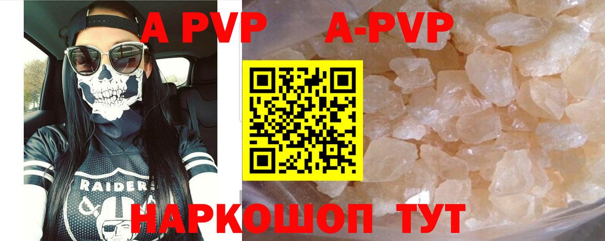 APVP крисы CK Буйнакск