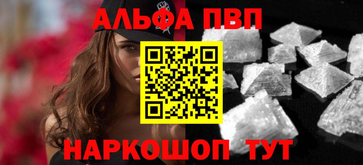 хочу   Alpha PVP Соль  Альфа ПВП  A-PVP кристаллы  Альфа ПВП крисы CK  Вход с VPN  Буйнакск 