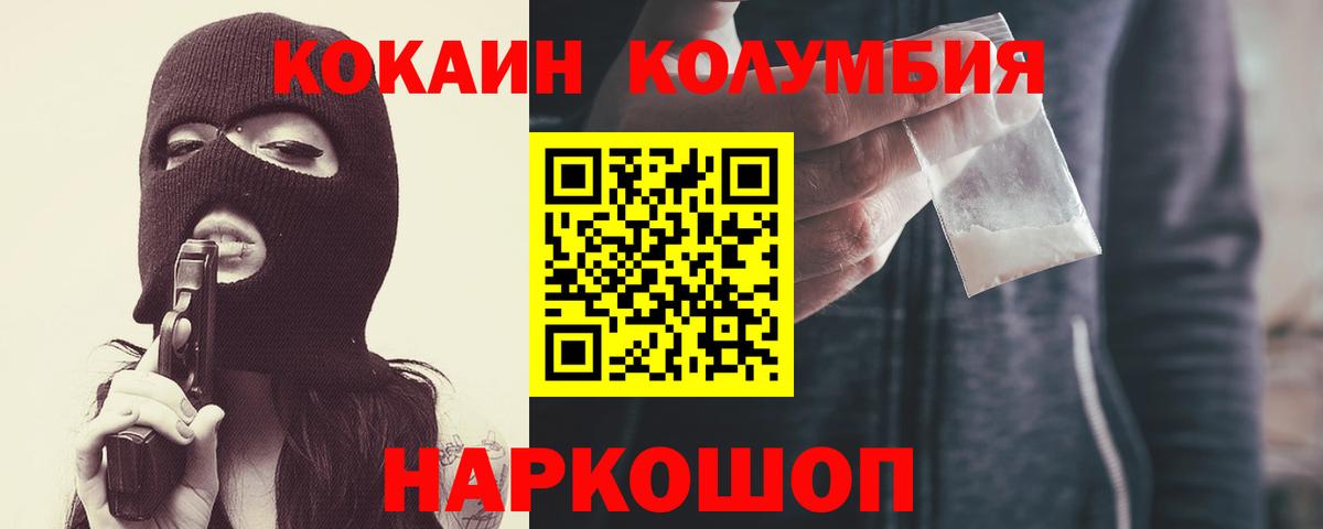 КОКАИН Перу Буйнакск