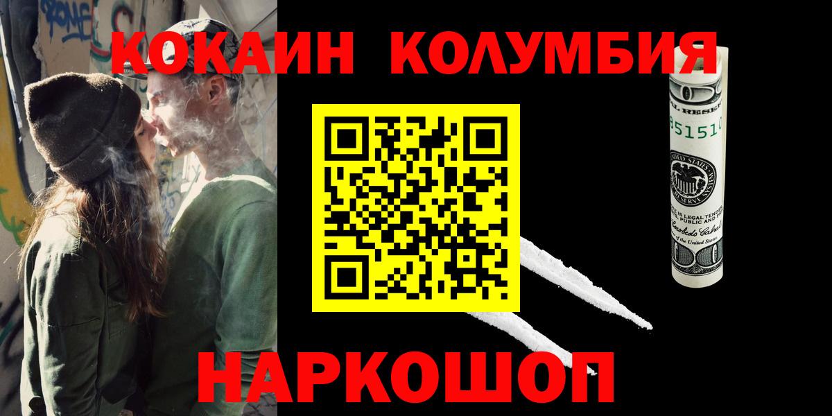 КОКАИН FishScale  Вход с VPN  Буйнакск  COCAIN Перу 