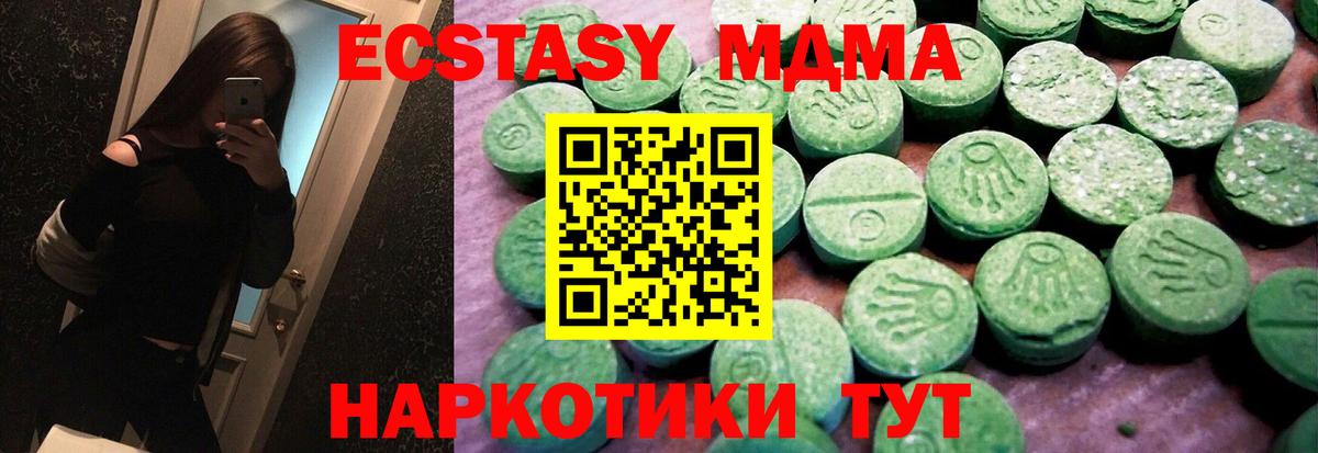Ecstasy таблы Буйнакск