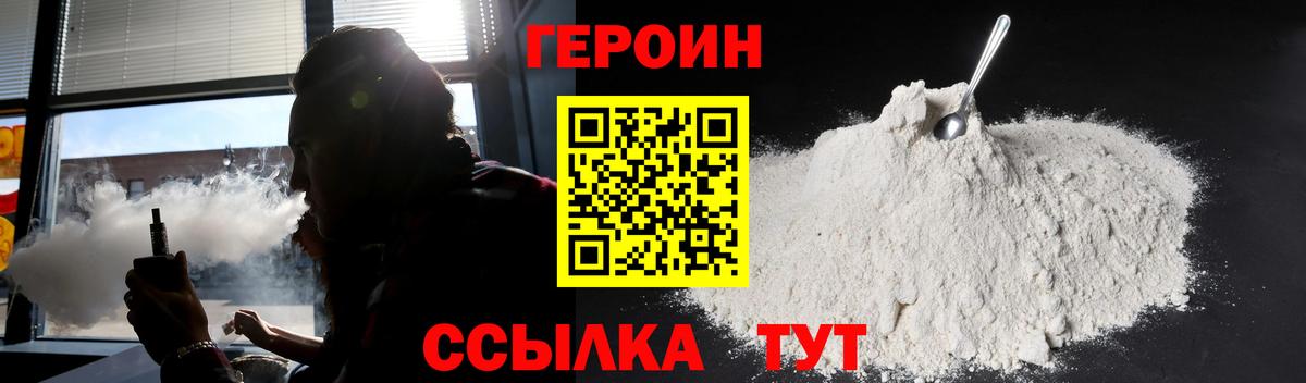 Героин Афган Буйнакск