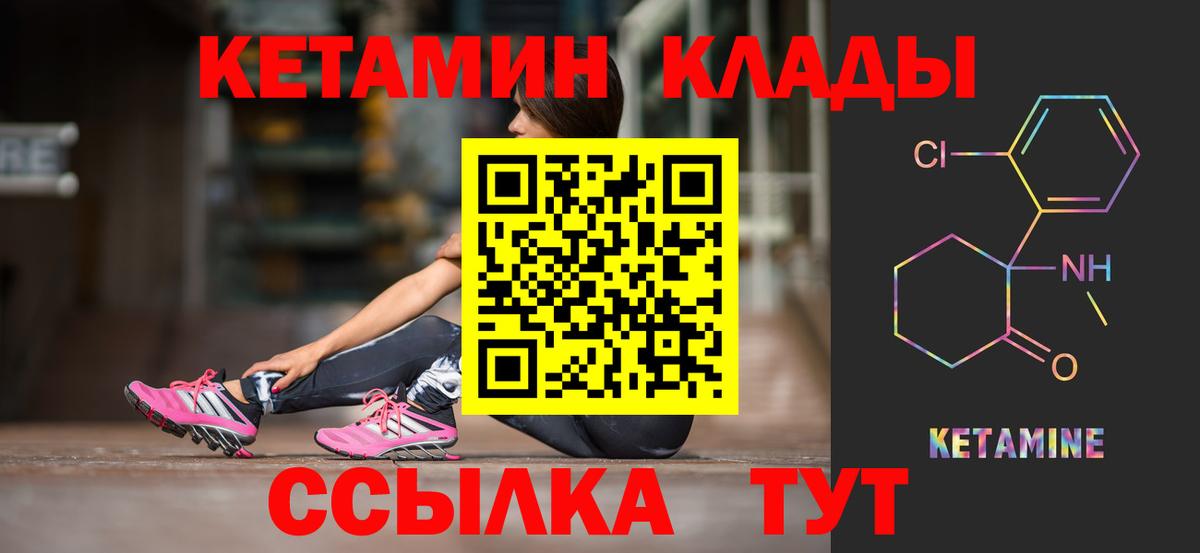 Буйнакск  MEGA зеркало  Вход с VPN  Кетамин ketamine 