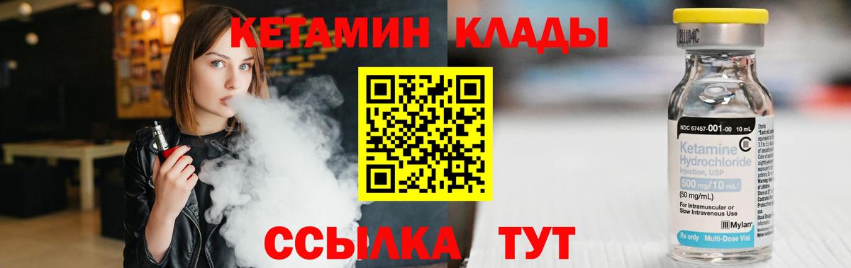Кетамин ketamine Буйнакск