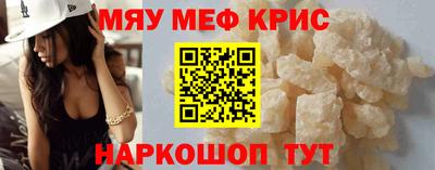 меф VHQ Жуковский