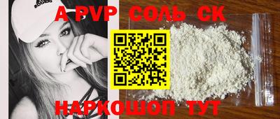 соль ск Донецк