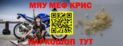 меф VHQ Жуковский