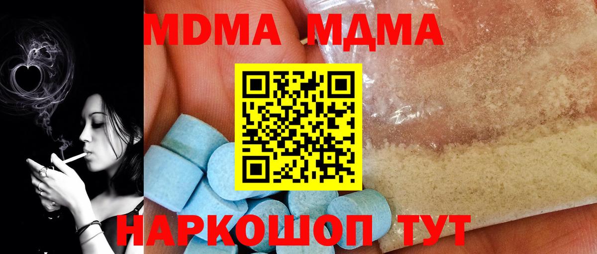 Буйнакск  МДМА кристаллы  МДМА  МДМА crystal  Вход с VPN 