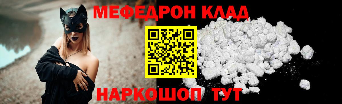 Меф  Меф VHQ  Буйнакск  Вход с VPN  МЕФ mephedrone 