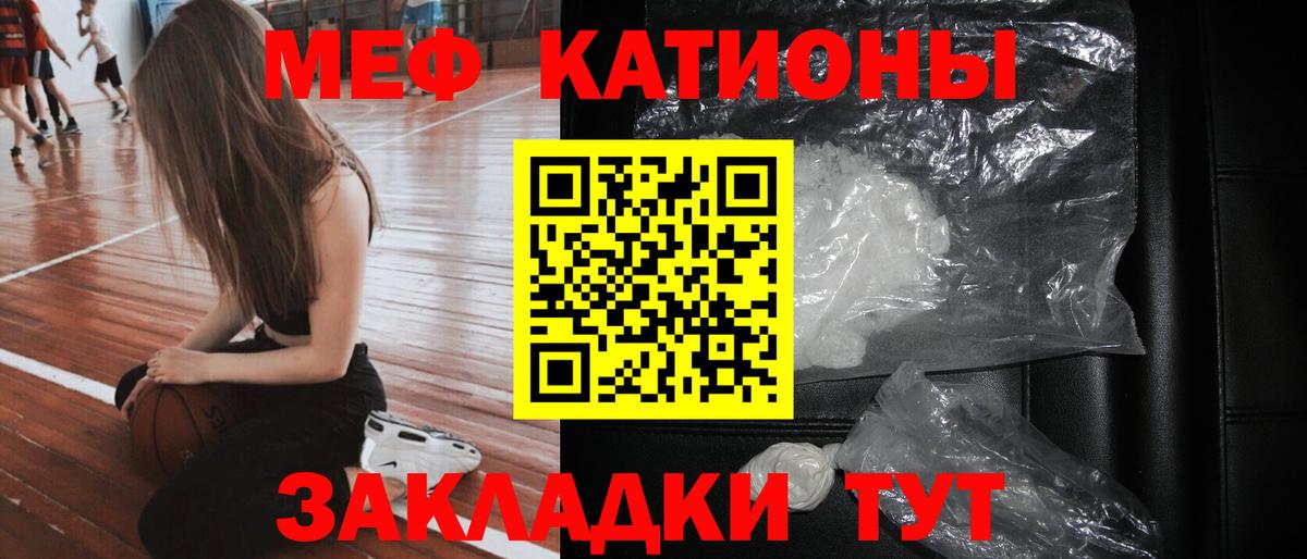 Меф мяу мяу Буйнакск