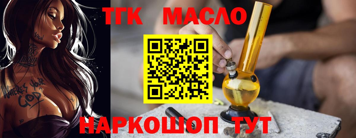 ТГК вейп с тгк  где купить наркоту  Буйнакск  Вход с VPN 